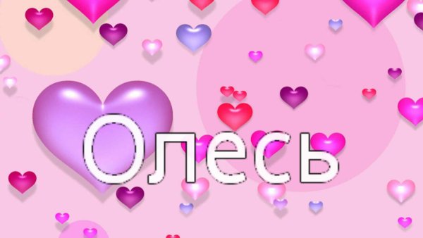 Фон для рабочего стола любовь