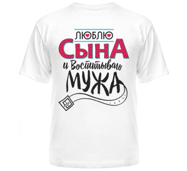 Люблю сына
