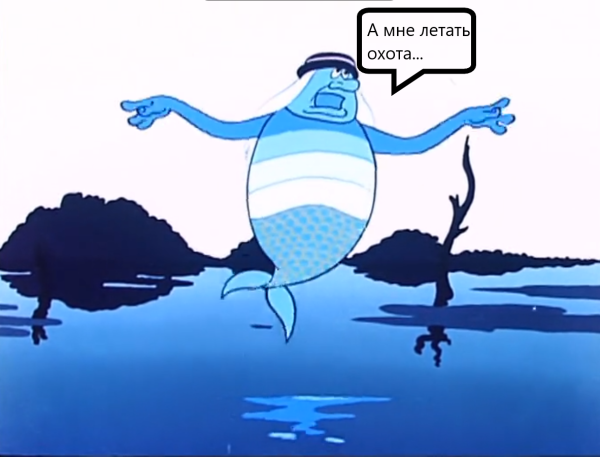 Летучий корабль мультфильм водяной