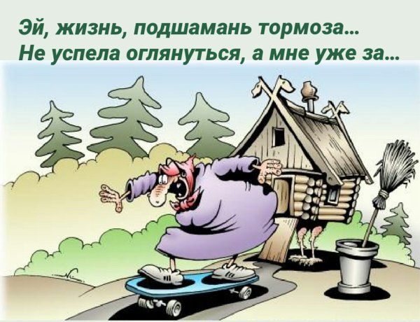 Женщина на метле