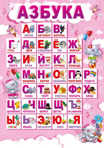 Красивые буквы с днем матери
