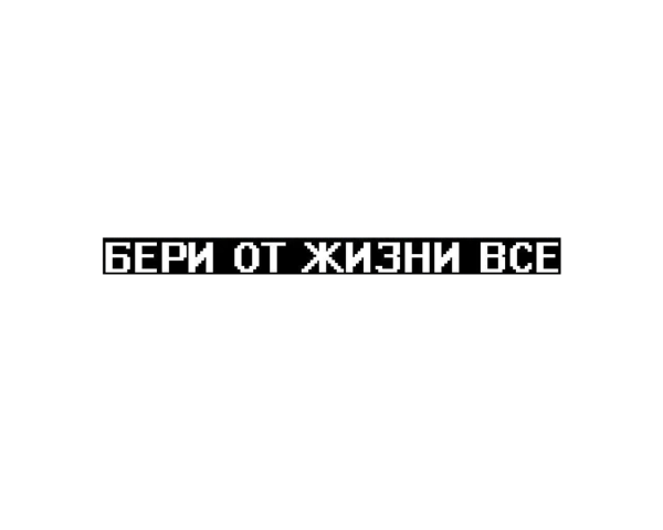 Надписи для фотошопа
