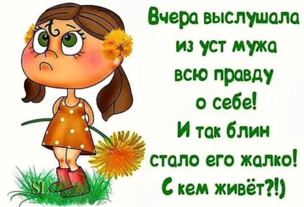 Статус интересный с юмором