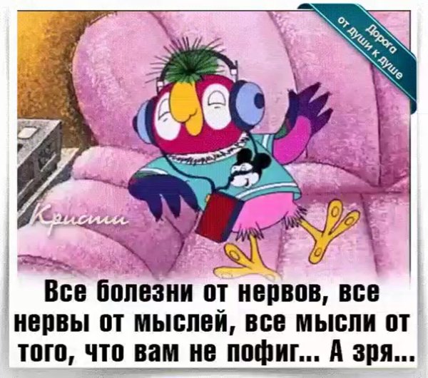 Позволяй себе быть дурочкой всегда быть умницей нервов не напасёшься