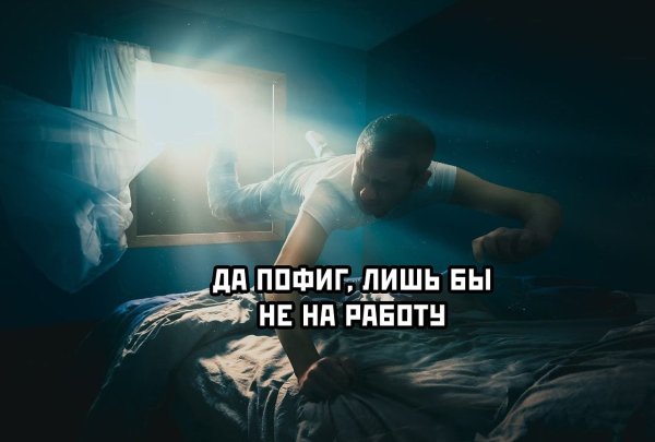 Лишь бы не