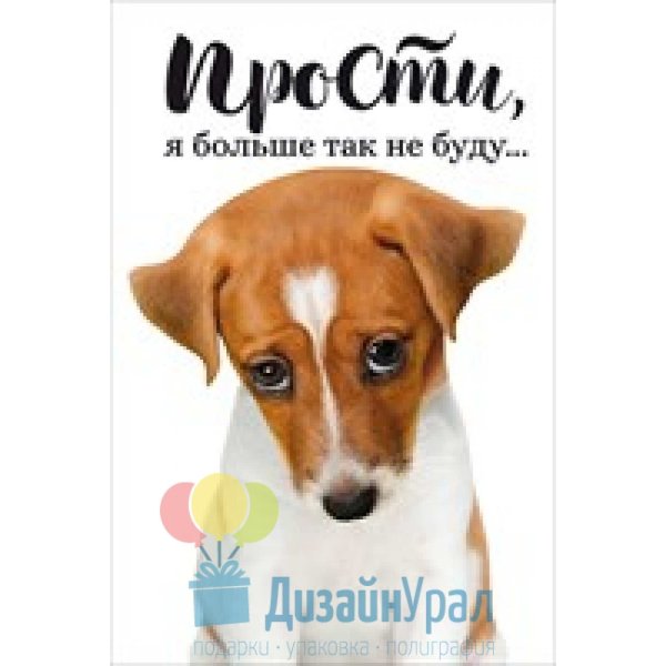 Прощаю всех