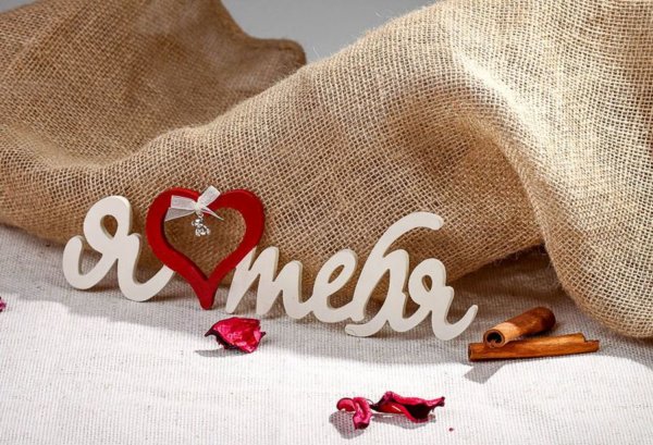 Надпись на песке i Love you
