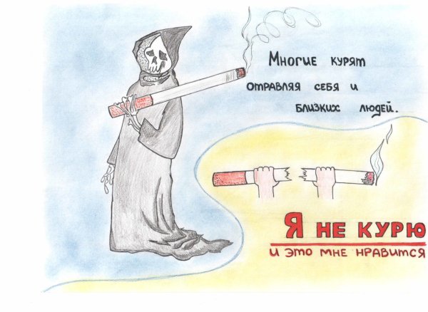 Рисунок на тему курение