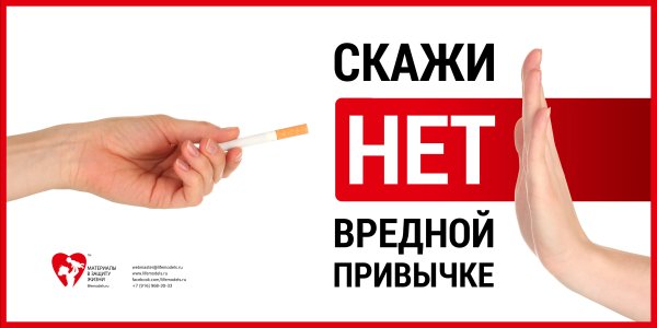 Лозунги против вредных привычек