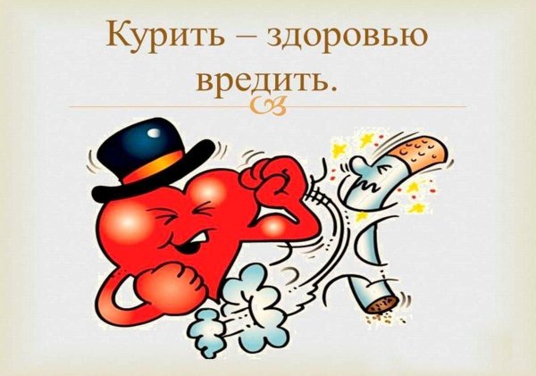 Парить – здоровью вредить!
