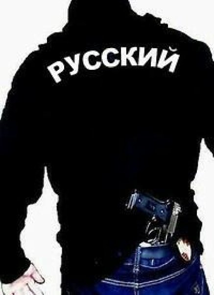 Ава для парня с надписью лютый