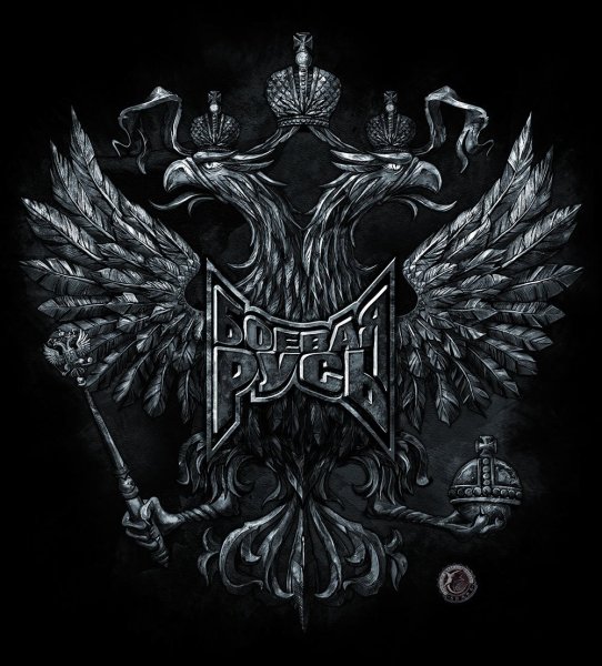 Флаг и герб РФ
