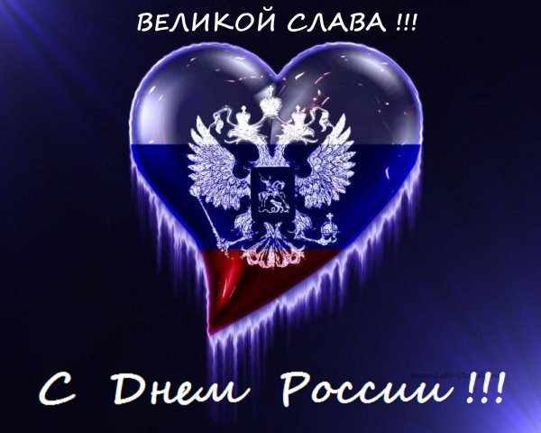Российский флаг с гербом