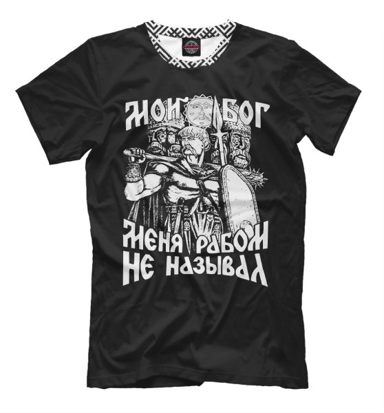 Спецназ на фоне флага РФ