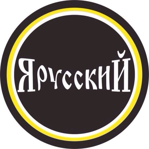Черный в футболке я русский