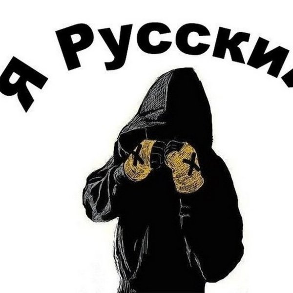 Футболка я русский