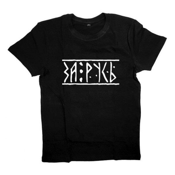 Святослав Игоревич иду на вы