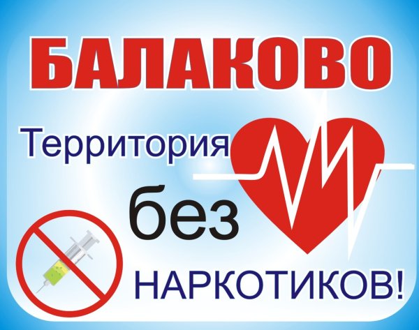 Рисунок против наркотиков