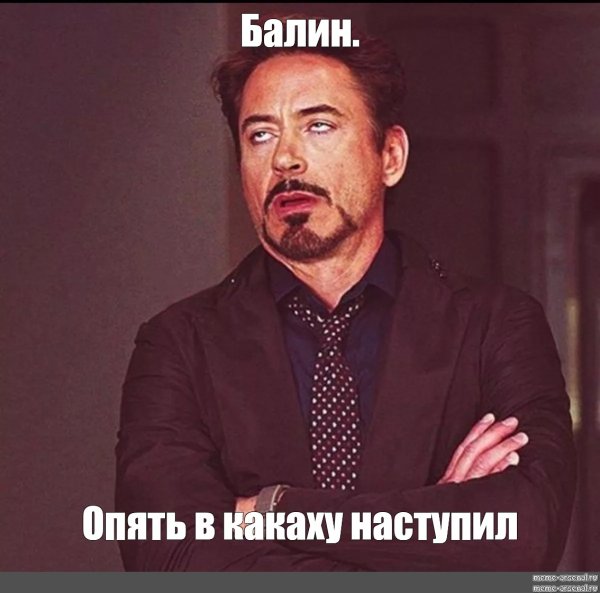 Тони Дауни младший Мем