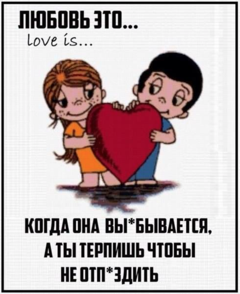 Я люблю бесить людей