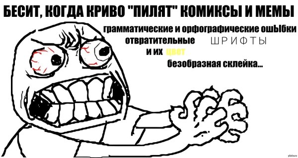 Бесит прикол