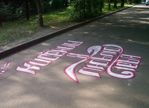 Надпись я люблю Россию