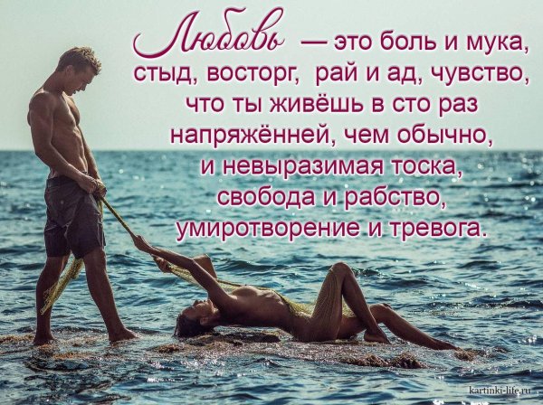 Моя любовь это рай