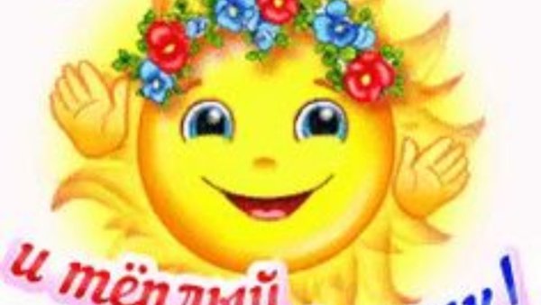 Открытки привет