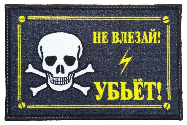 Делай добро и беги