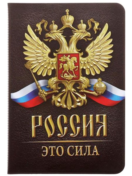 Эмблема России