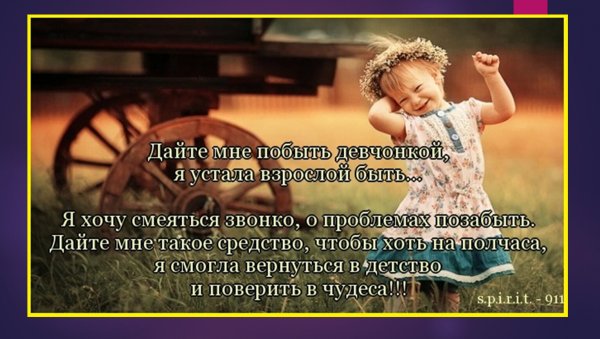 Вернуться бы в детство цитаты