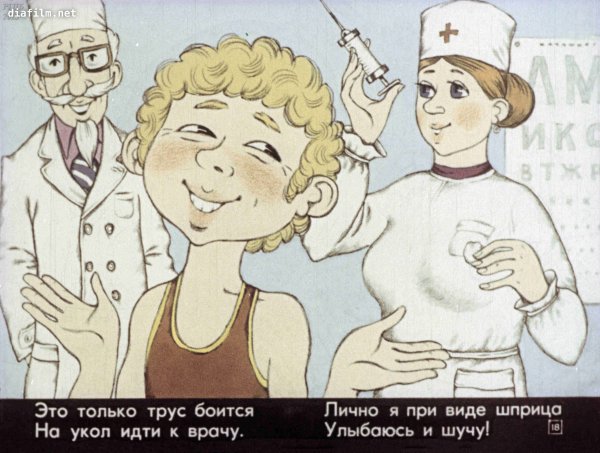 Рисунок на тему вакцинация