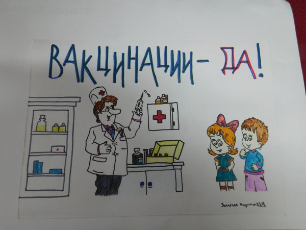 Плакат на тему прививки