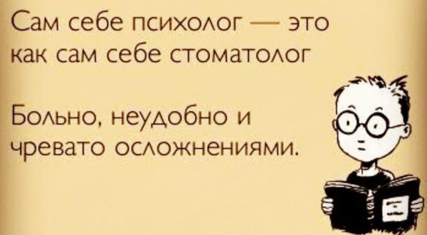 Анекдот про учителей смешной