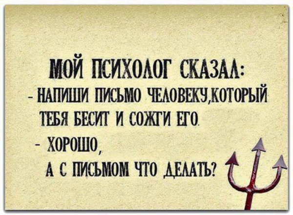 Психологические анекдоты в картинках
