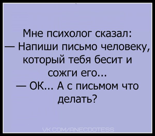 Напиши письмо человеку который бесит