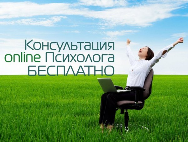 Ноутбук на природе