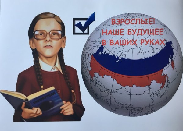 Мы молодые избиратели картинки