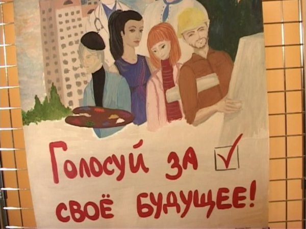 Мы будущие избиратели плакат
