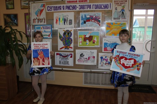 Сегодня рисую завтра голосую