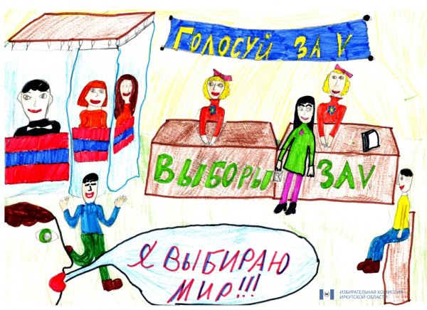 Декада молодого избирателя рисунки на эту тему
