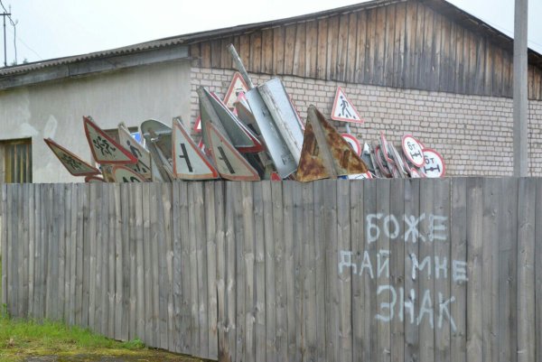 Боже дай мне знак прикол