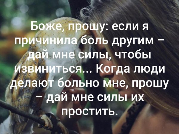 Если я причинила боль другим