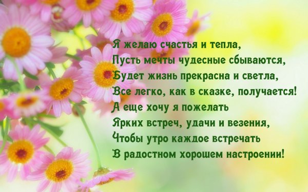 Поздравления с днем матери свекрови