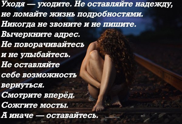 Стихи уходи