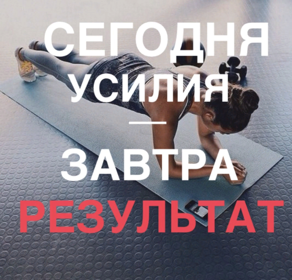 Спорт мотивация