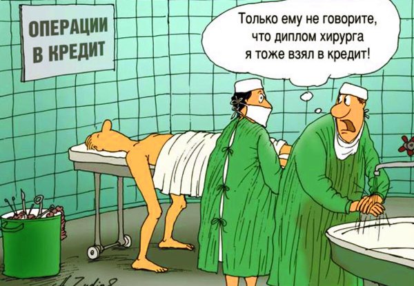 Врач карикатура