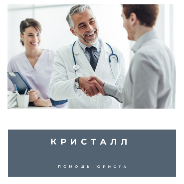 Юмор про врачей
