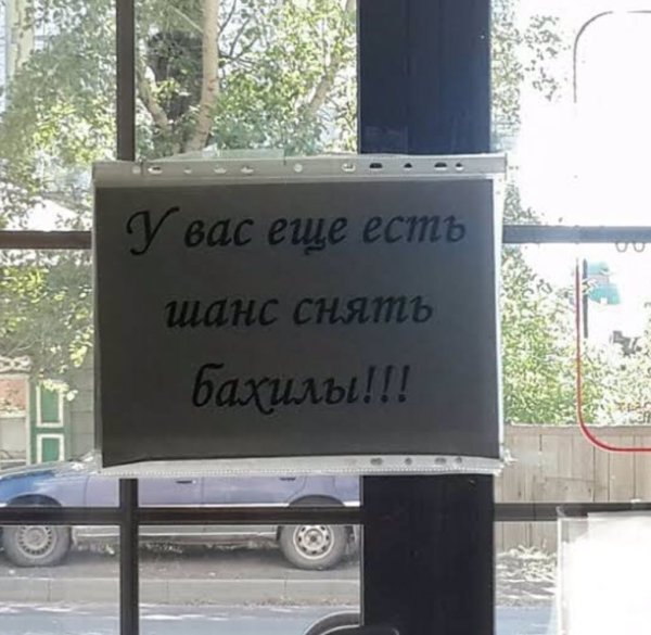 Прикольные надписи медицинские