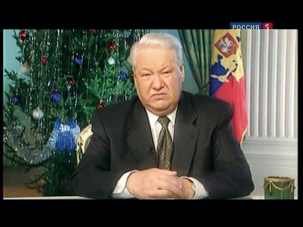 Борис Ельцин я устал я ухожу